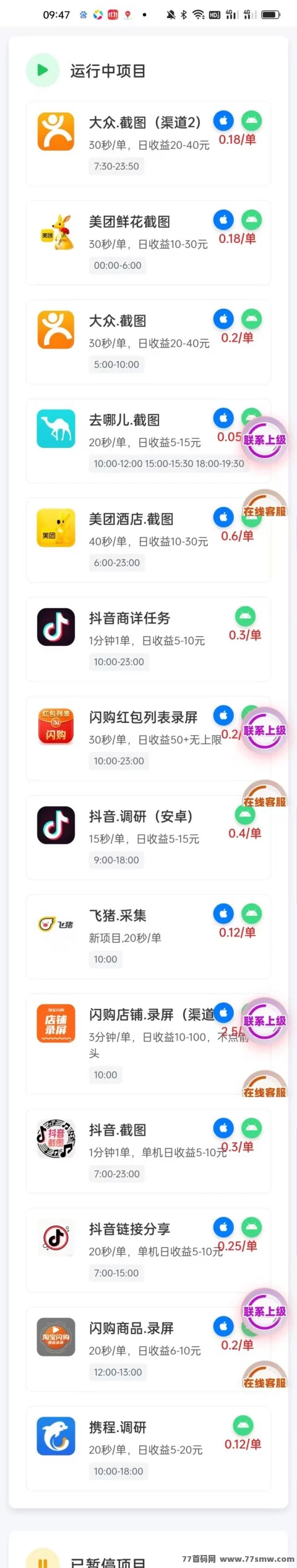 采集调研轻松赚米,零推广每天100+,视频教程新手秒上手!