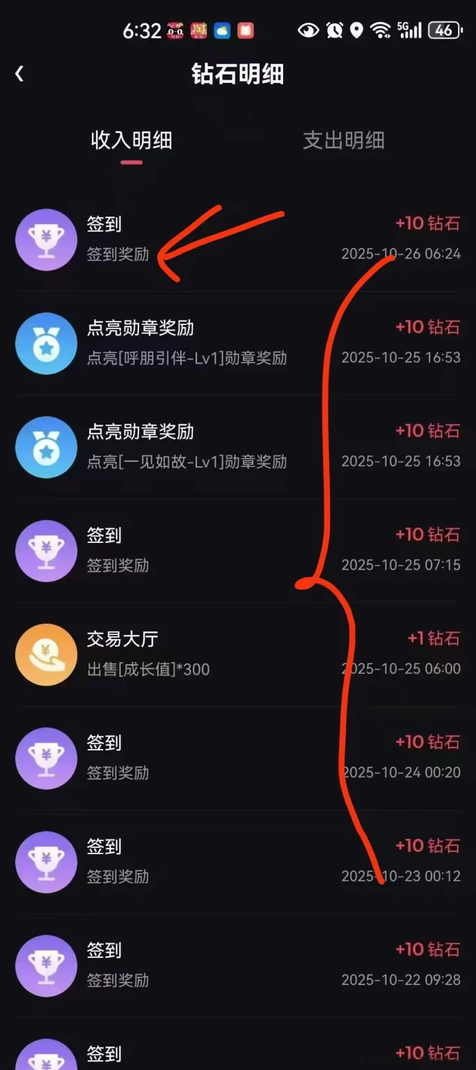 贵圈首码上线!每天签到轻松赚0.5米,零门槛秒提,拉新奖励无限制