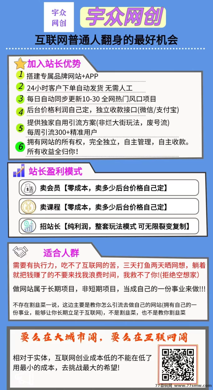 零库存零发货！虚拟资源站首码上线，轻松搭建专属商城，每天稳定收入上千，卖项目才是互联网蕞赚钱的生意！