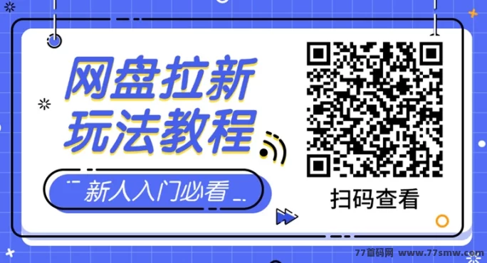 蜂小推网磐拉新全攻略:零门槛免费注测,三步轻松赚副业收入!