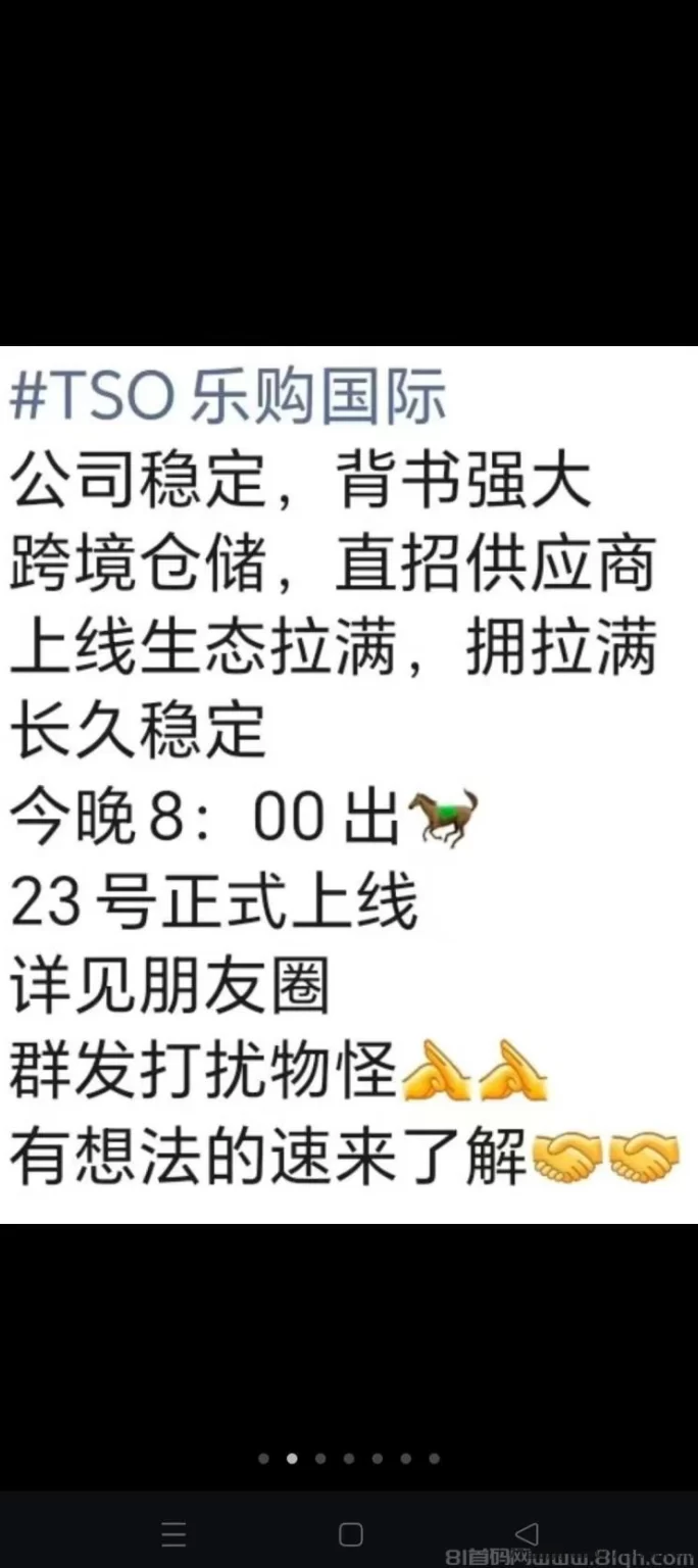 乐购国际首码来袭!卷轴自动排线抢占先机,越早入场位置越值钱!