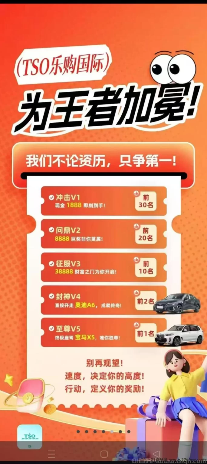 乐购国际首码来袭！卷轴自动排线抢占先机，越早入场位置越值钱！