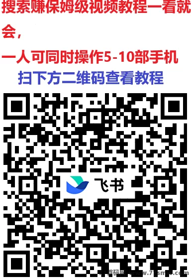 百宝赚多板块任务平台上线!搜索赚+评论赚+点赞助力,多端轻松操作日入50+不是梦!