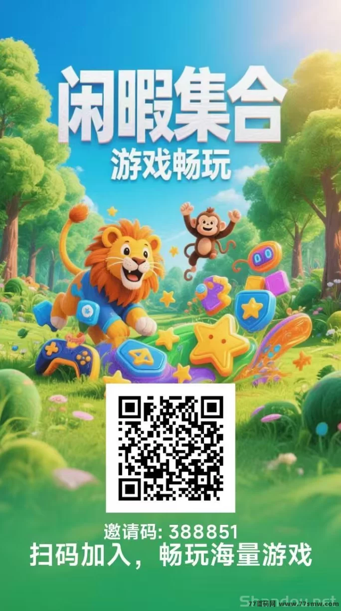 详细阅读:好玩商店首码上线!小游戏广告赚米,不养机每日轻松保底收溢! 好玩商店首码上线!小游戏广告赚米,不养机每日轻松保底收溢!