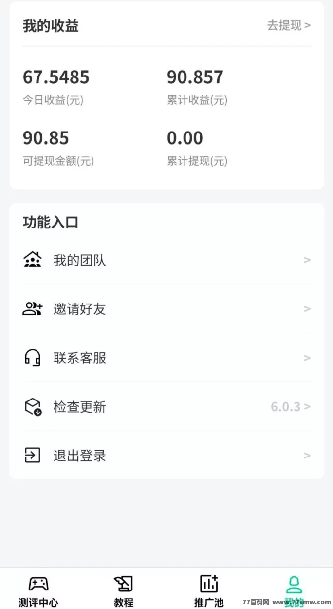好玩商店首码上线!小游戏广告赚米,不养机每日轻松保底收溢!
