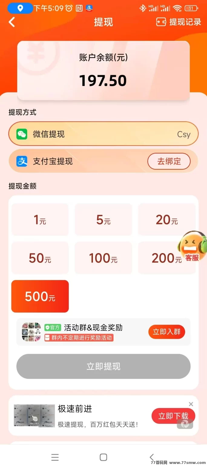 有玩首码上线!广告+搜索+悬赏任务全覆盖,零门槛保底收溢轻松赚!