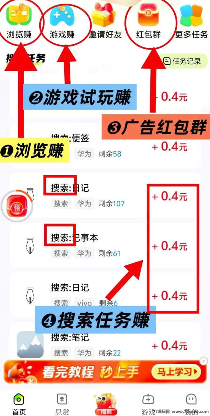 有玩首码上线!广告+搜索+悬赏任务全覆盖,零门槛保底收溢轻松赚!