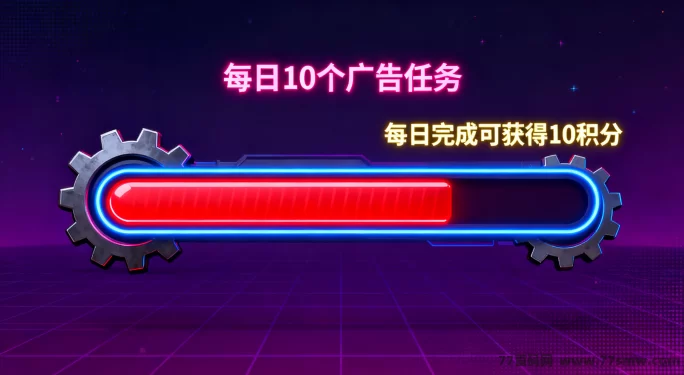 未来星座11月8日上线攻略:免费激活卡领取、广告积分获取及团队玩法解析,零门槛快速入门指南!