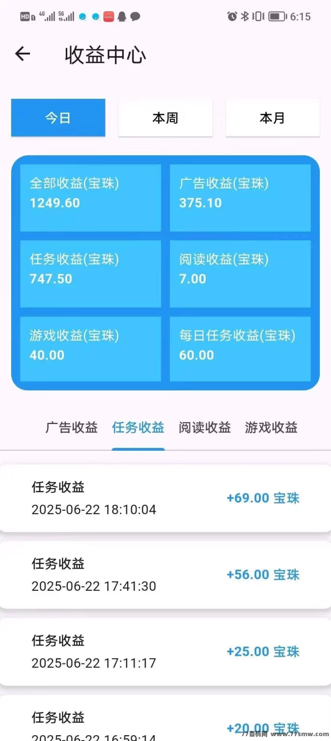 百宝赚首码上线！阅读听书看广告赚米，零养机日入几十到上百！