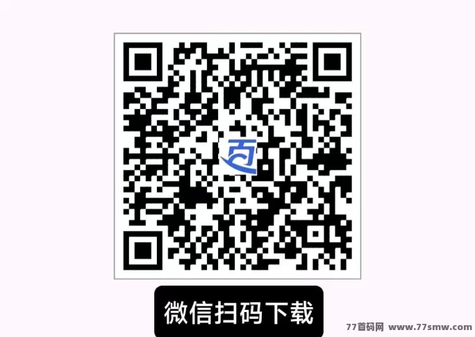 百宝赚首码上线!阅读听书看广告赚米,零养机日入几十到上百!