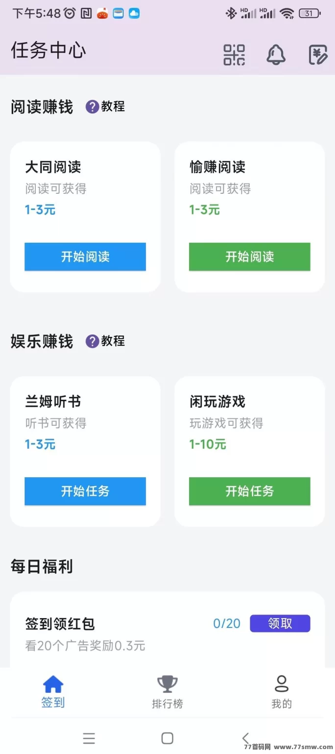 百宝赚首码上线!阅读听书看广告赚米,零养机日入几十到上百!