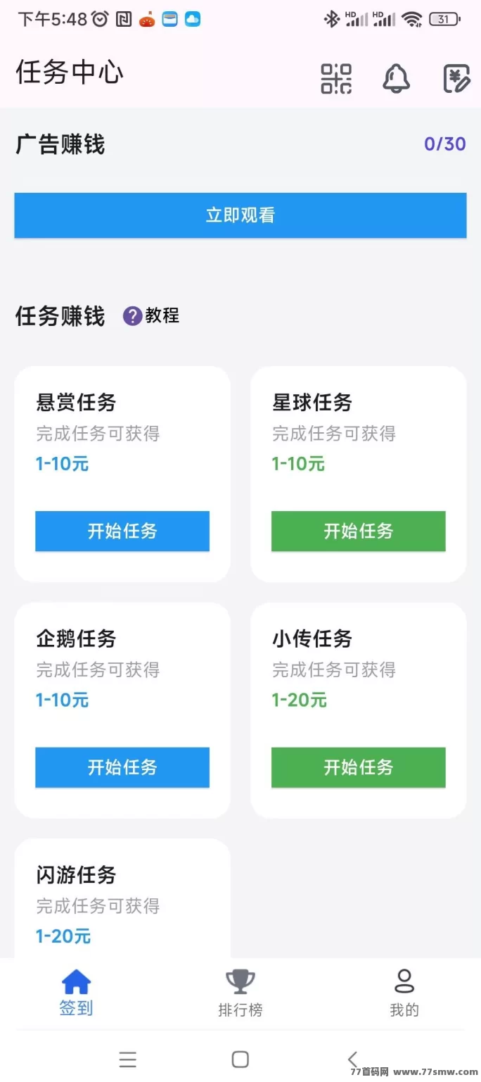 百宝赚首码上线!阅读听书看广告赚米,零养机日入几十到上百!