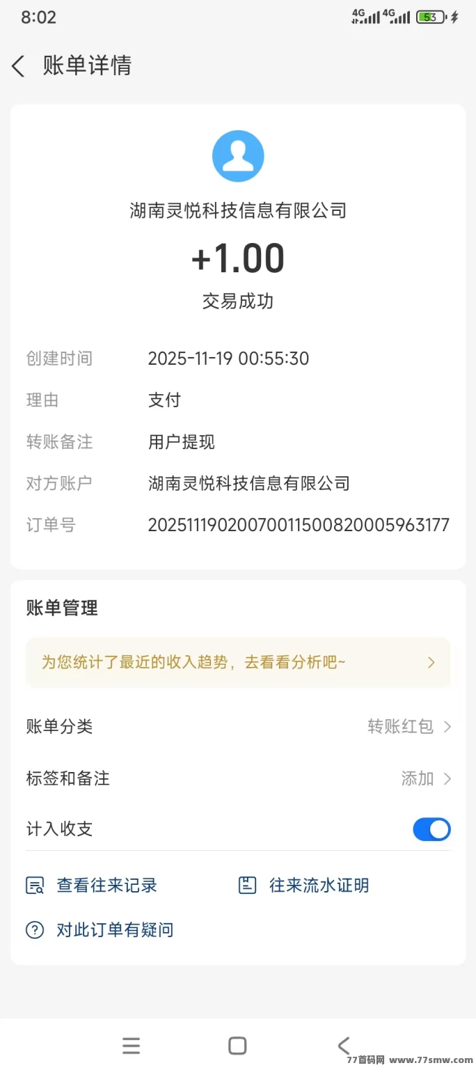 微享集首码上线!0撸看广告秒提取,轻松赚米还能养人脉!