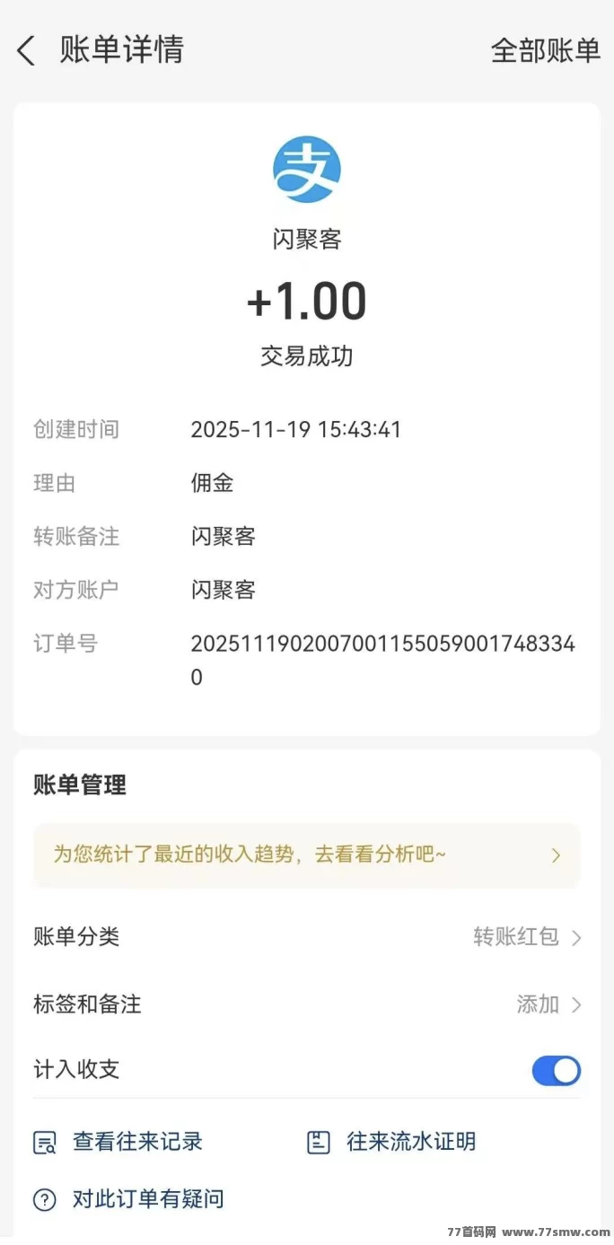 闪动生活首码上线!零养机广告赚米,每天轻松稳定提取!