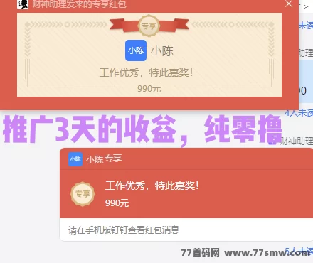 项目帮帮首码上线!大流量推流平台,免费发布浏览,推广还能赚米!