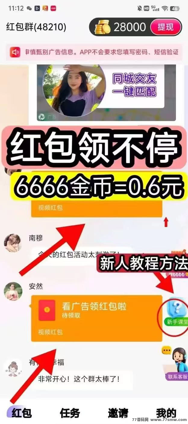 百赚联盟广告平台:不养机也能高收溢,单机每天轻松赚10-50+