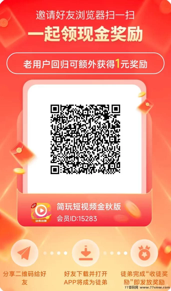 简玩广告平台:保底收溢秒提,单号每天轻松赚15+,无需养机