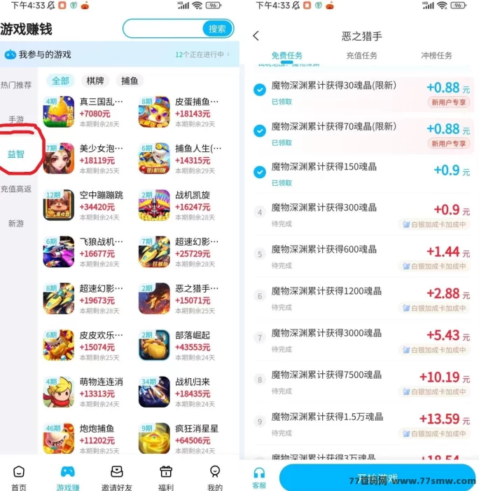 手游赚App首码上线!零基础试玩褂机轻松赚,每机日收溢1000-3000+