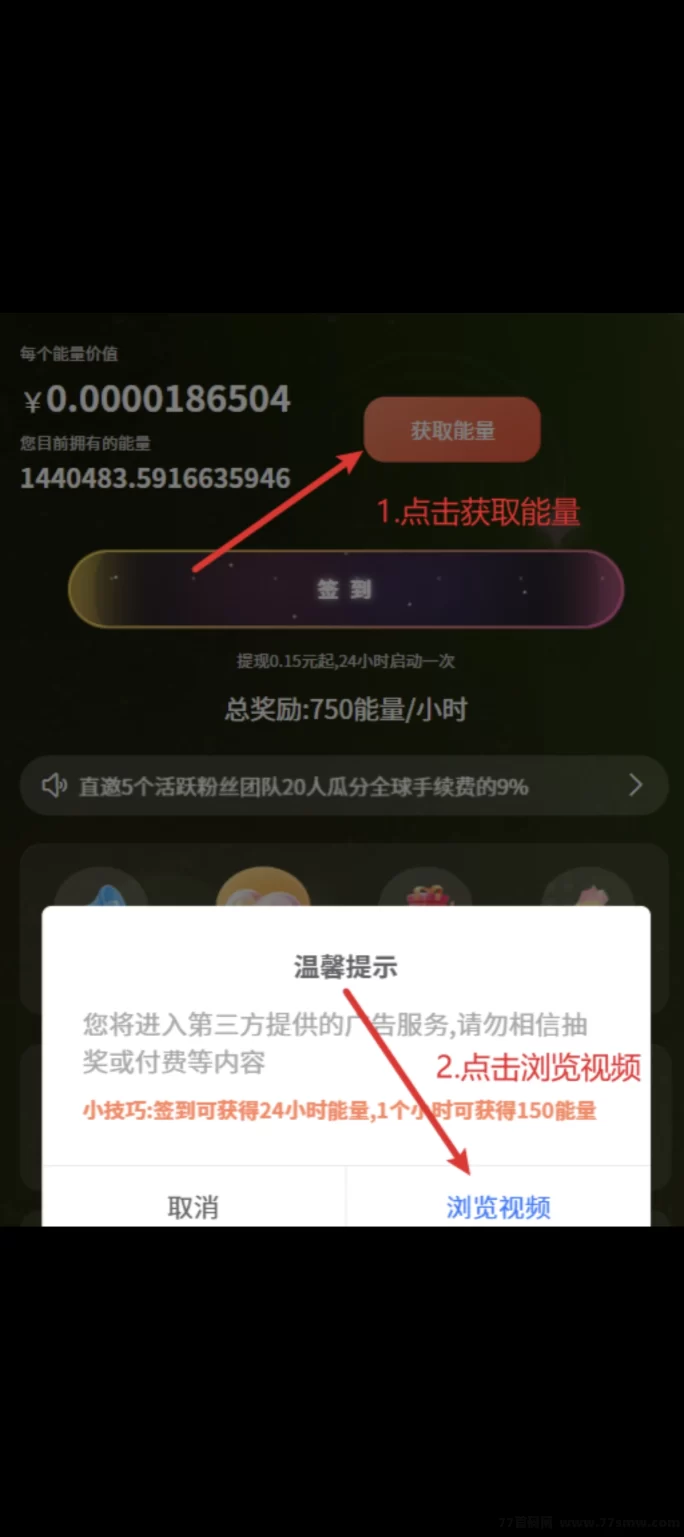 指尖星球玩法解析:水晶每日分荭,能量水晶轻松变现!