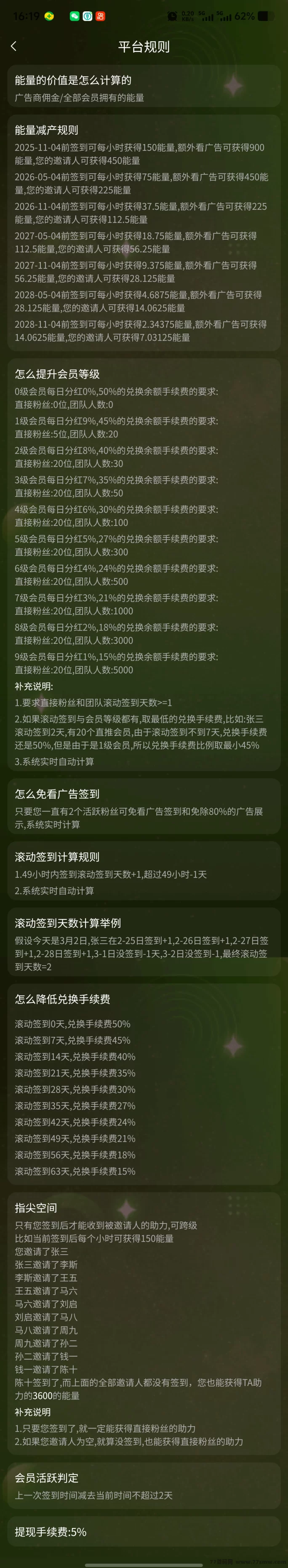 指尖星球玩法解析:水晶每日分荭,能量水晶轻松变现!