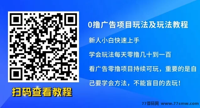 叠浪生活广告收溢玩法详解:三端互通、自动刷广、玩家必备的高收溢平台!