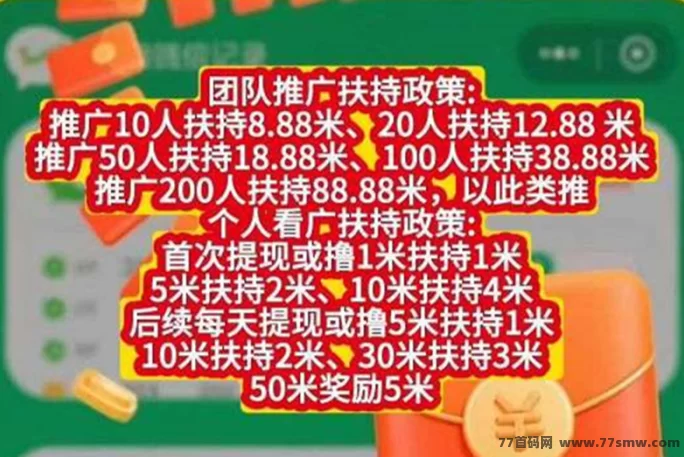 百赚联盟广告平台详解:0.3圆极速提取、任务多样日赚10-50+,推广分润持续累积的轻创业选择