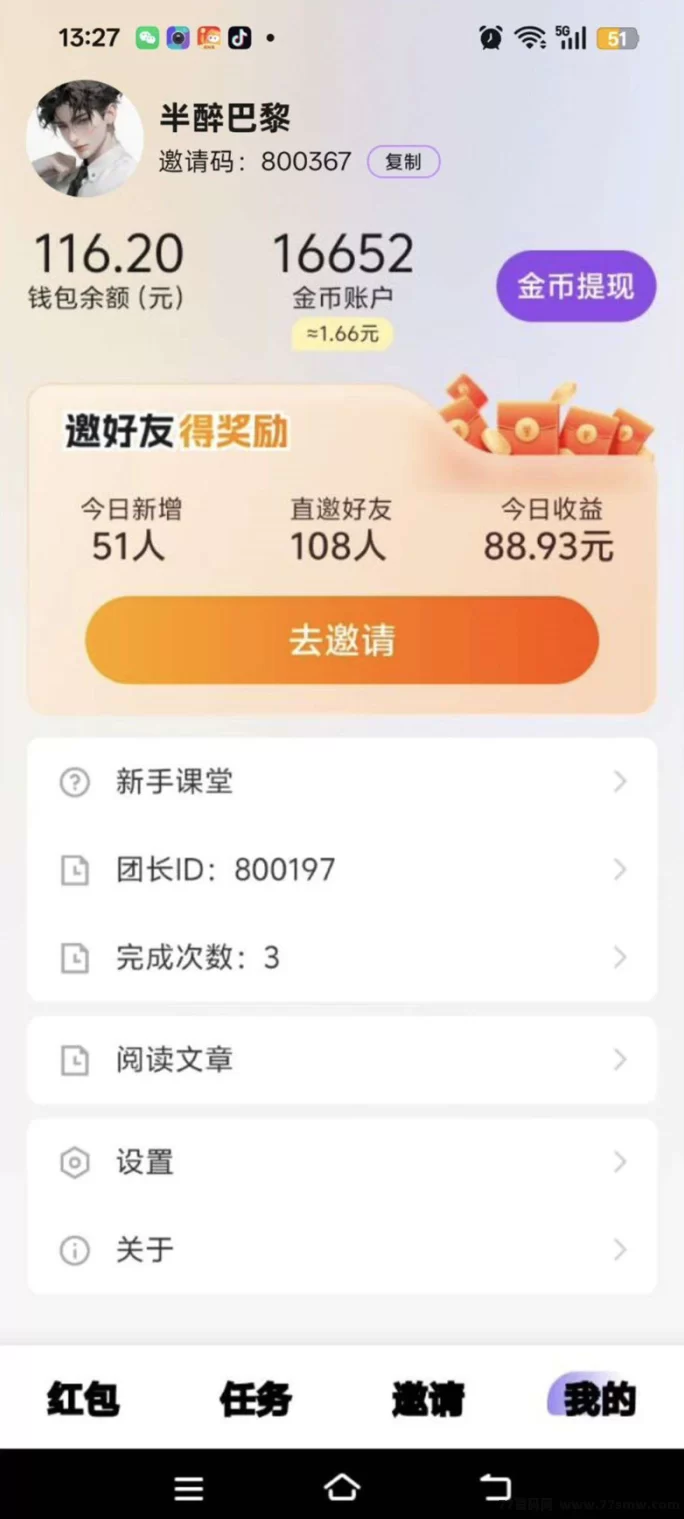 百赚联盟广告平台详解:0.3圆极速提取、任务多样日赚10-50+,推广分润持续累积的轻创业选择