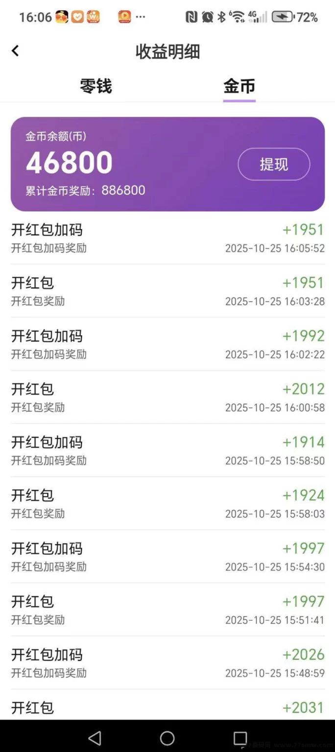 百赚联盟广告平台详解:0.3圆极速提取、任务多样日赚10-50+,推广分润持续累积的轻创业选择