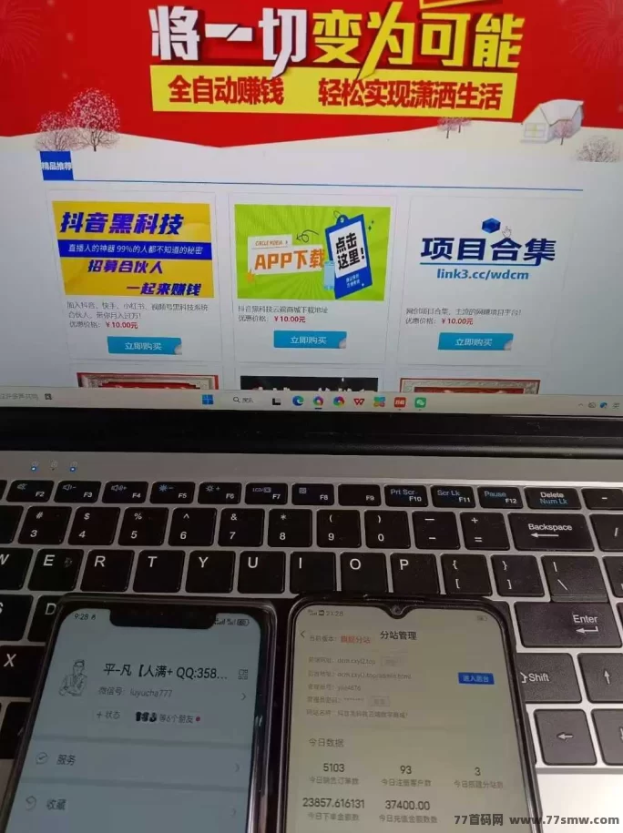 ​抖音云端商城黑科技深度解析：全流程玩法＋变现模式＋避坑指南一次讲透！