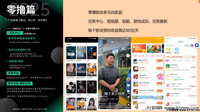 小凡不凡预热来袭!首批赠送1000位五星会员资格,广告+数字生态双收溢的新平台!