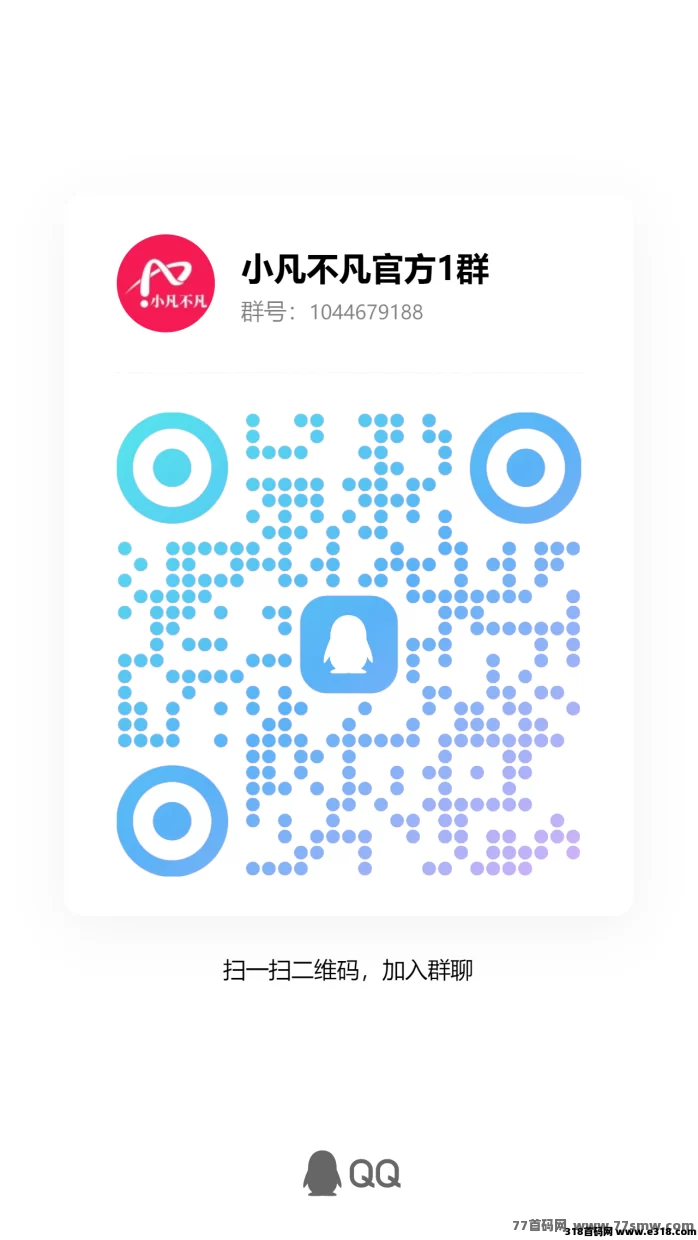 小凡不凡预热来袭!首批赠送1000位五星会员资格,广告+数字生态双收溢的新平台!