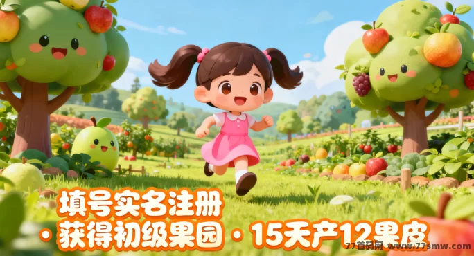 星剧惠卷轴玩法指南：有礼有剧模式、果园产出及加速释放策略解析