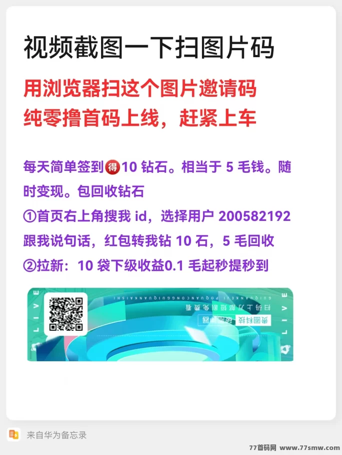 贵圈短视频:首码刚出纯零撸,今天已经上线,签到即可!