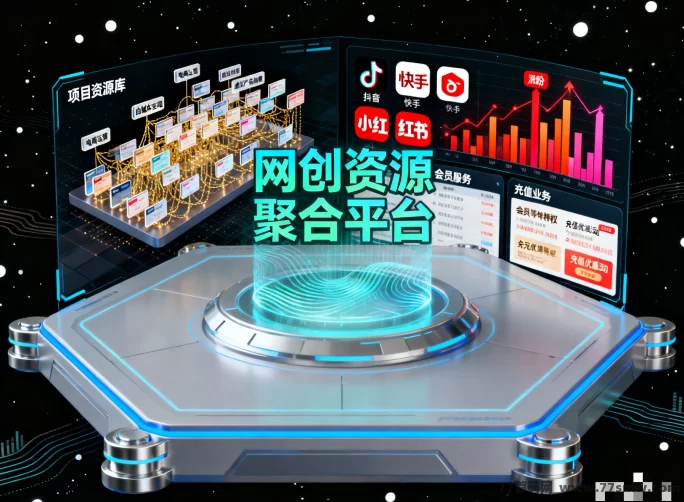 打造你的自动收溢渠道：一个永不过时的虚拟资源站！