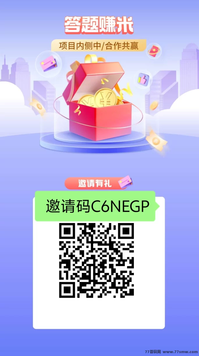返惠猫趣味答题平台攻略:零投入每日赚积分,轻松实现碎片时间收溢!