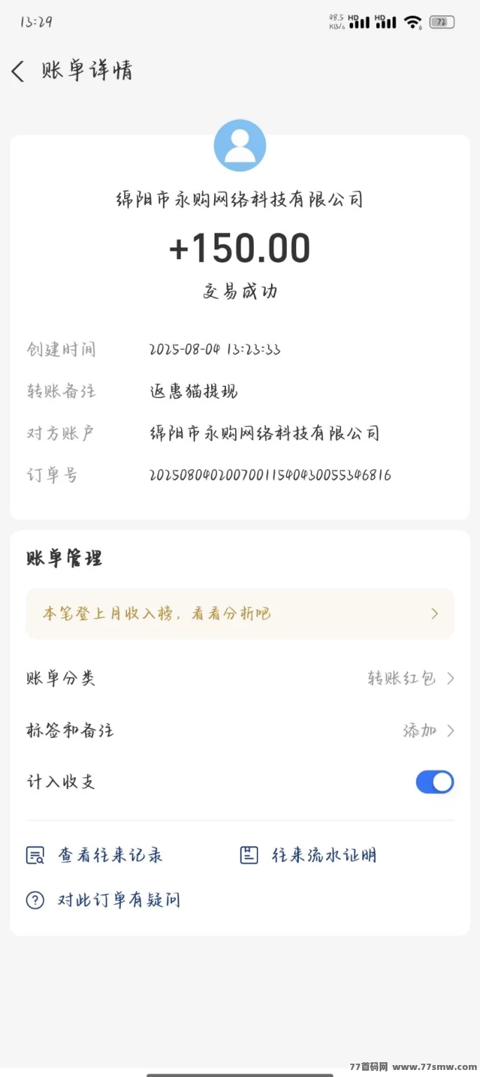 返惠猫趣味答题平台攻略:零投入每日赚积分,轻松实现碎片时间收溢!