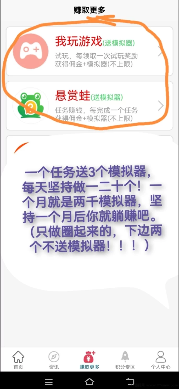 云褂机APP躺赚指南:零门槛零投入,自动褂机轻松日赚,实现碎片时间变现!
