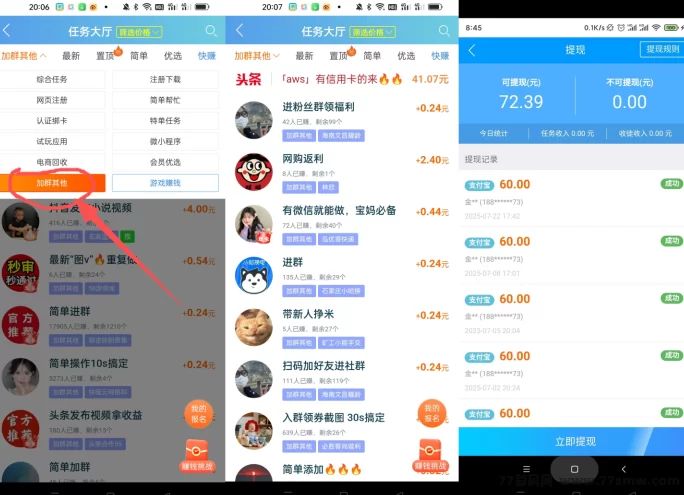 趣闲赚：低门槛副业轻松赚！