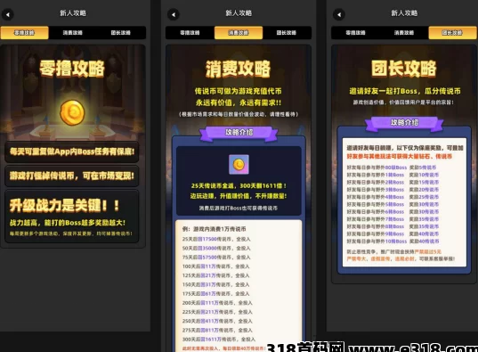 三界传说高收溢搬砖玩法上线  ！