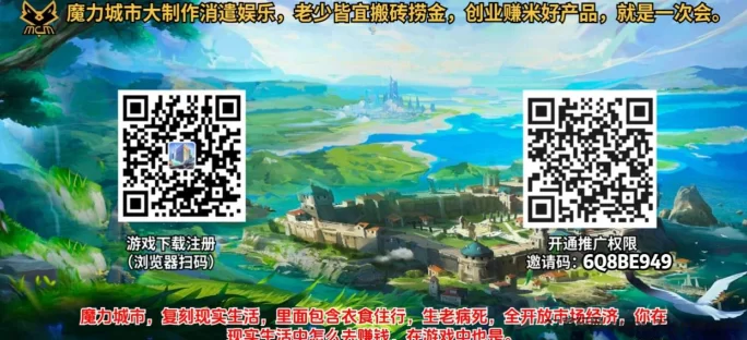 魔力城市全面升级!超现实虚拟人生经营手游上线:生态经济+自由探索+资源变现的新副业时代!