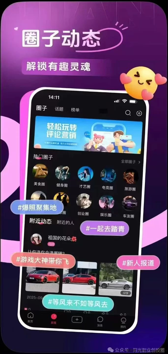 贵圈零跨年短视频平台上线！零门槛签到赚0.5圆，每日轻松收溢！