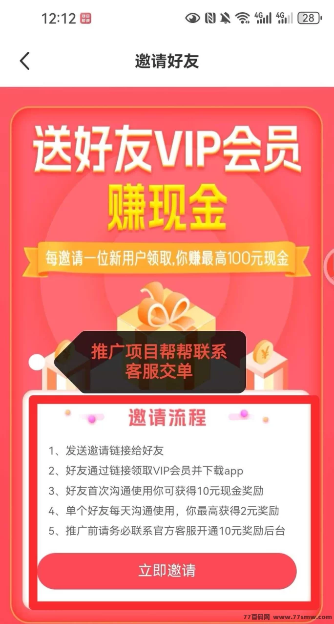 项目帮帮大流量推流平台上线!免费发布项目,赚米轻松积累收溢!