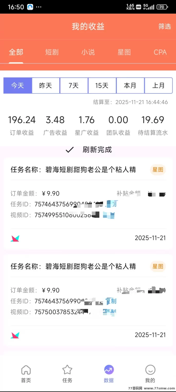 咪兔短剧2025最新风口!零门槛操作,一部手机轻松日赚几十到上千圆!