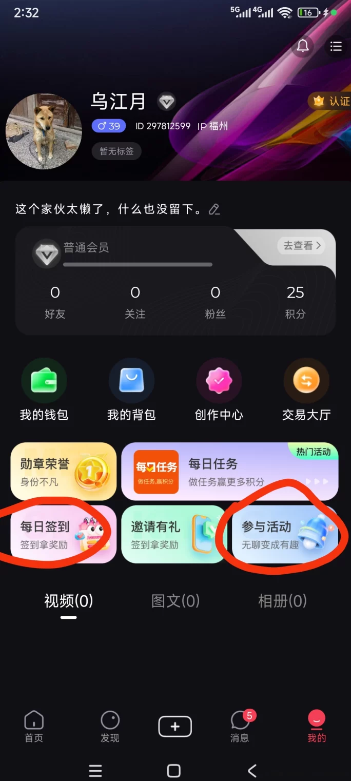 贵圈APP首码上线:零成本推广10岱团队收溢,全新赚米模式!