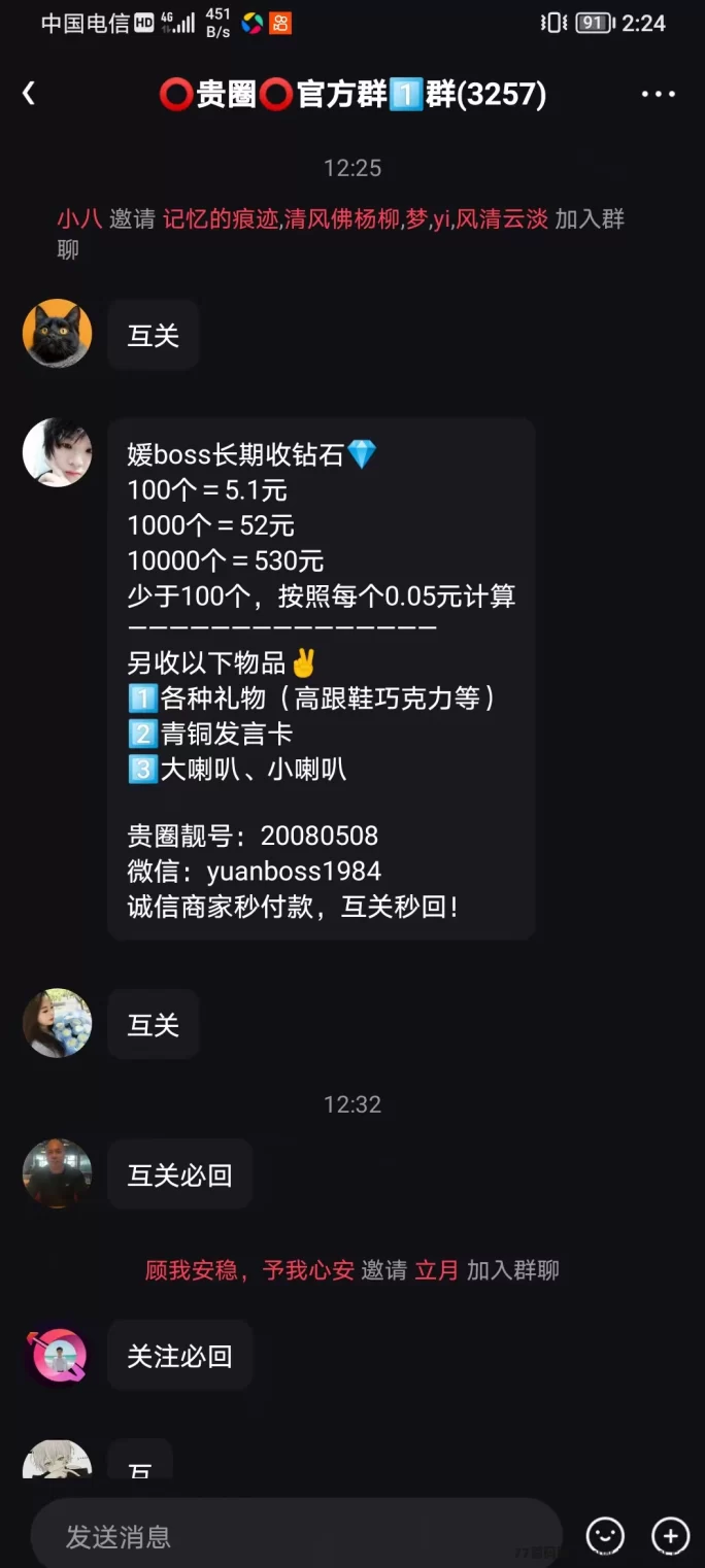贵圈APP首码上线:零成本推广10岱团队收溢,全新赚米模式!