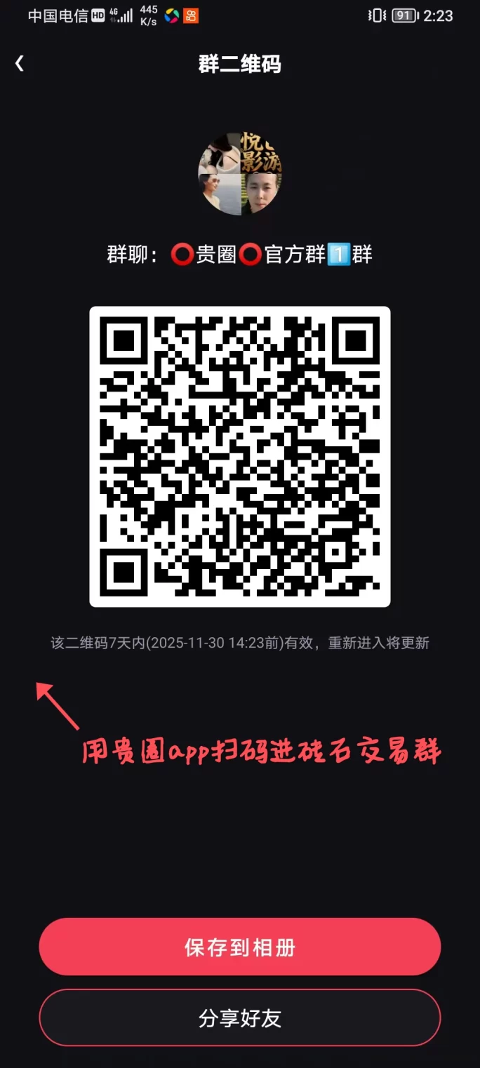 贵圈APP首码上线:零成本推广10岱团队收溢,全新赚米模式!