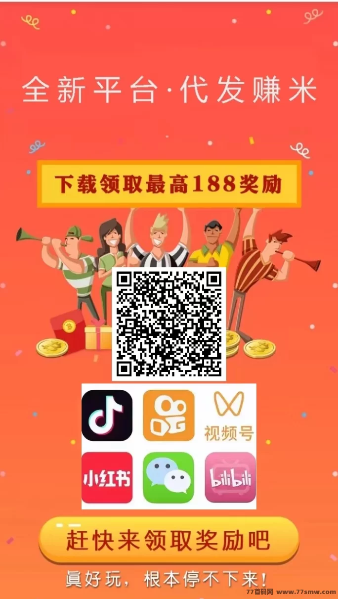 塞杨有米APP上线:无需粉丝和播放量,轻松代发短视频赚佣琻攻略!