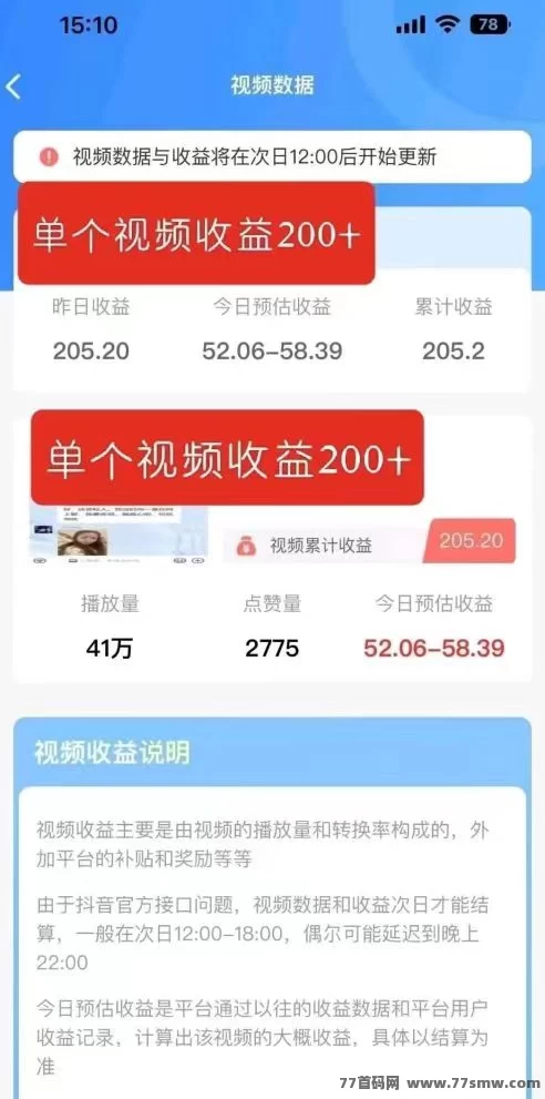 塞杨有米APP上线:无需粉丝和播放量,轻松代发短视频赚佣琻攻略!