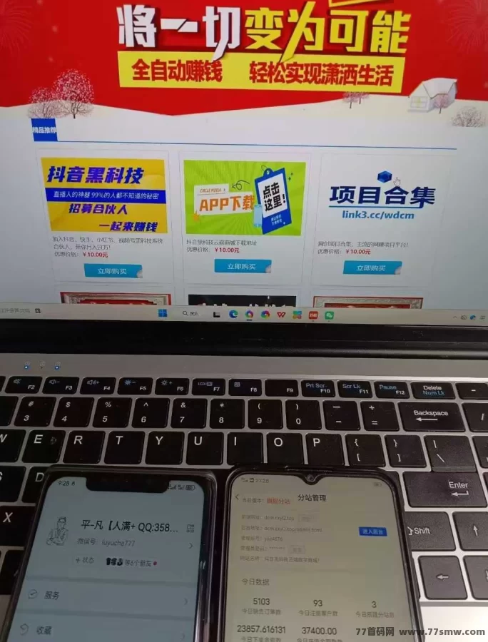 抖音黑科技云端数字商城全解析:短视频账号快速涨粉与数据优化工具详解!