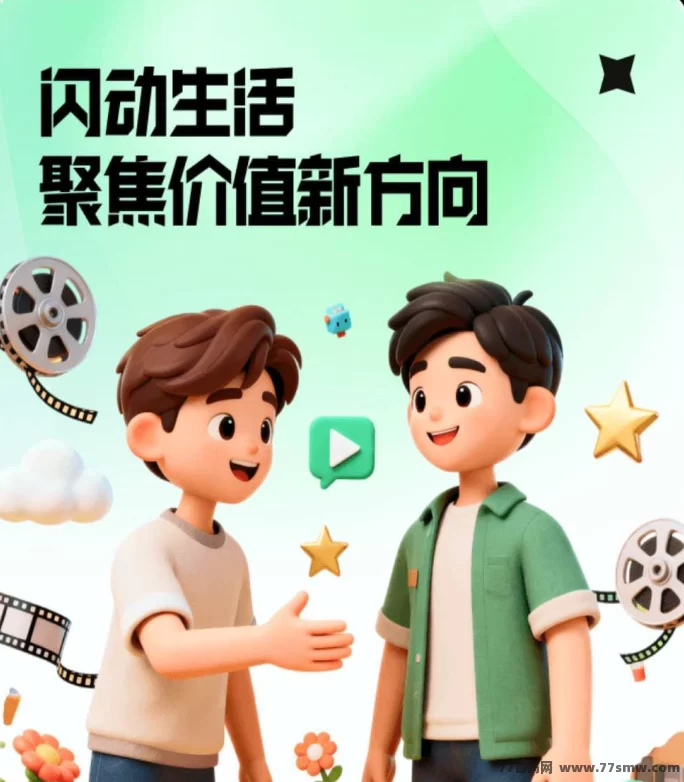 闪聚客攻略：保底收溢高＋团队模式，每天轻松赚零花钱！